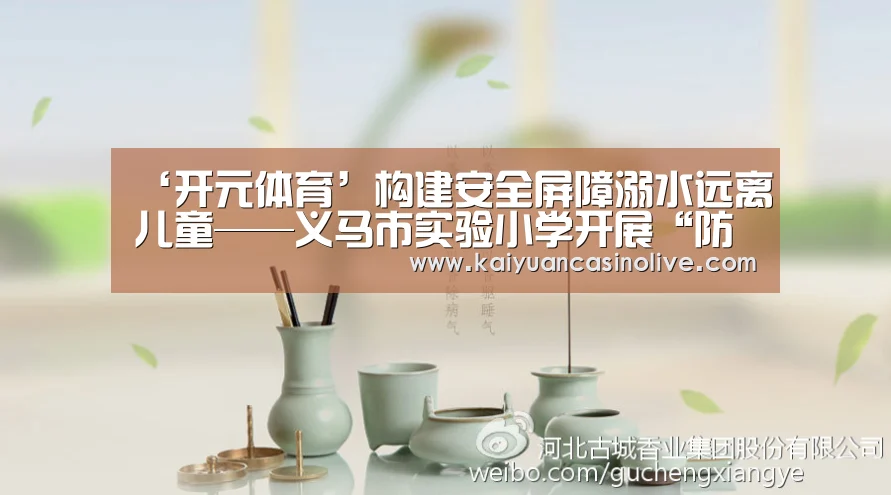 开元登录