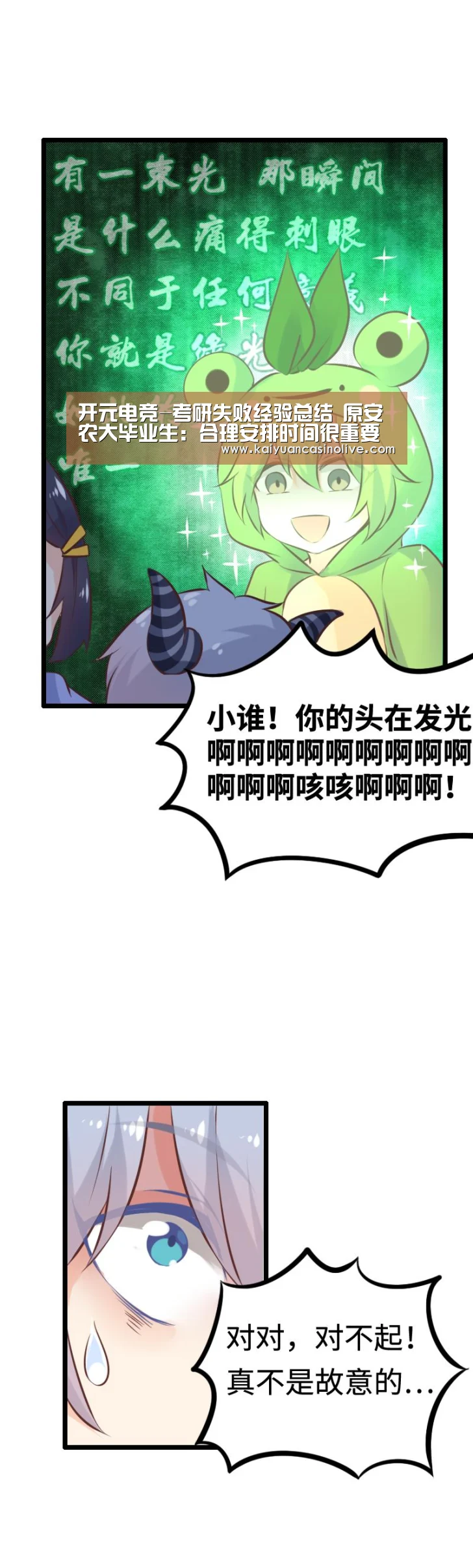 开元电竞-考研失败经验总结 原安农大毕业生:合理安排时间很重要(图1) 开元登录