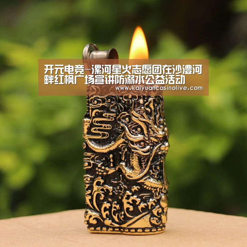 开元电竞-漯河星火志愿团在沙澧河畔红枫广场宣讲防溺水公益活动(图3) 开元登录