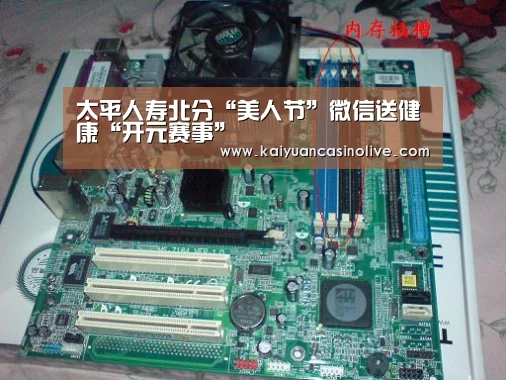 太平人寿北分“美人节”微信送健康“开元赛事”(图3) 开元体育