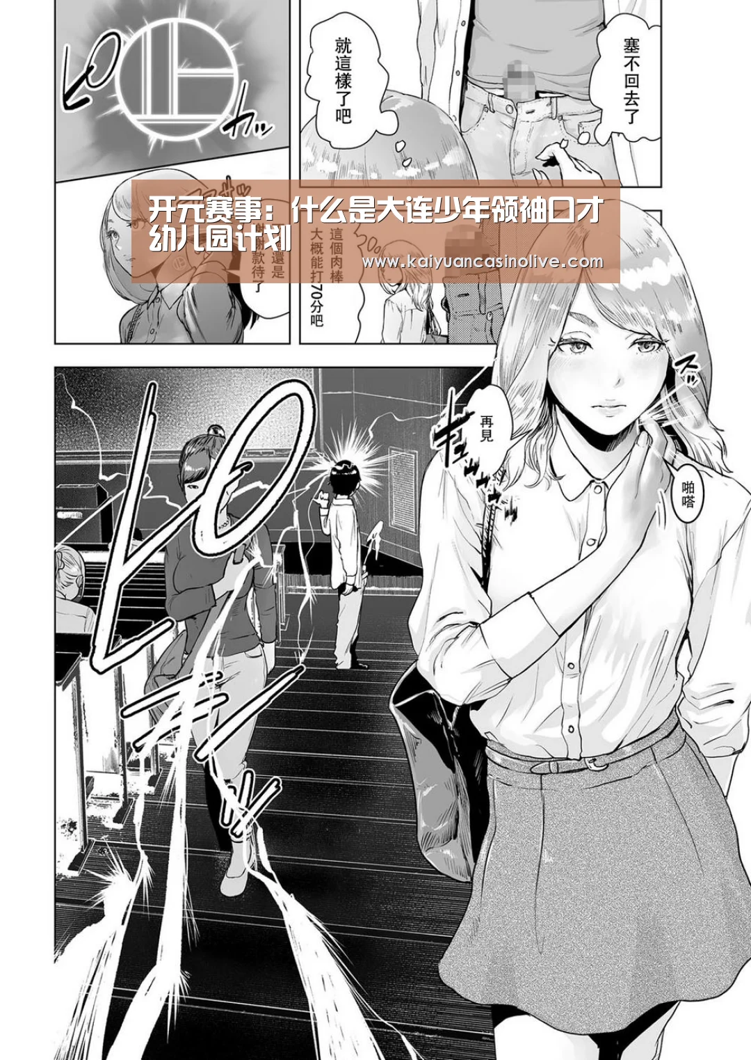 开元赛事:什么是大连少年领袖口才幼儿园计划(图1) 开元赛事