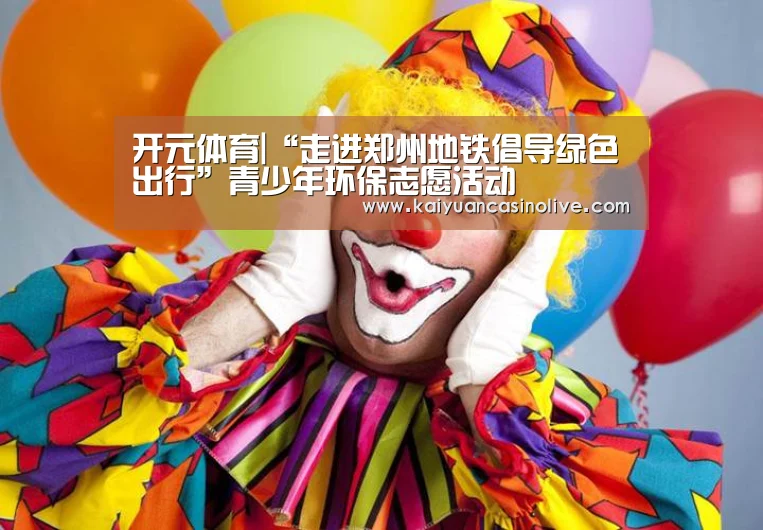 开元体育