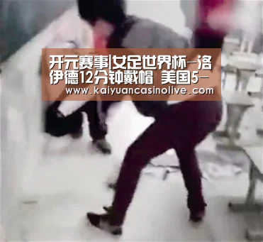 开元赛事|女足世界杯-洛伊德12分钟戴帽 美国5-2日本夺冠(图4) 开元登录