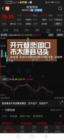 开元登录|周口市太康县马头镇中心校深入一线慰问疫情检测点工作人员(图1) 开元登录