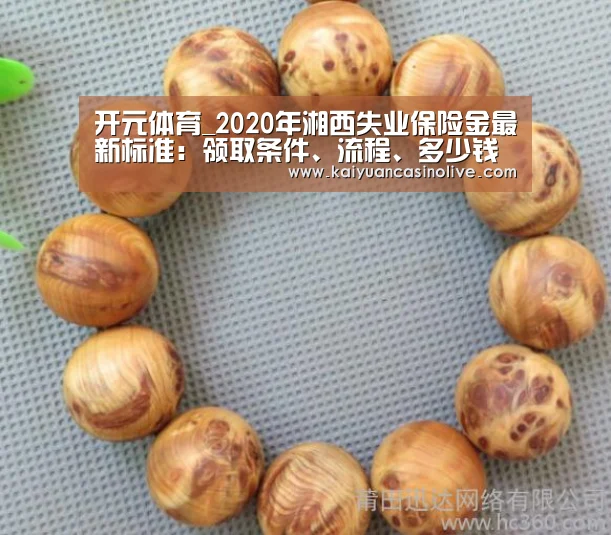 开元体育