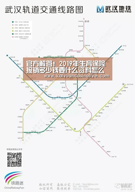 官方解答!2019年生育保险报销多少钱要什么资料怎么报销_开元体育(图1) 开元体育