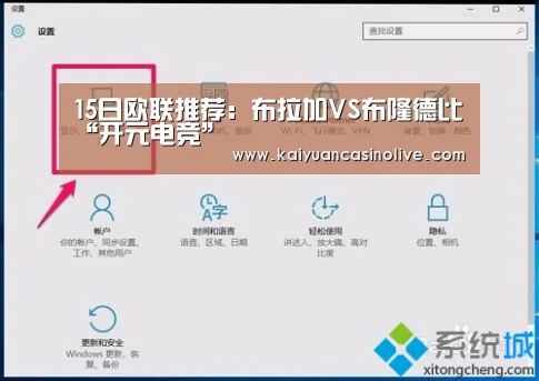 15日欧联推荐:布拉加VS布隆德比“开元电竞”(图2) 开元登录