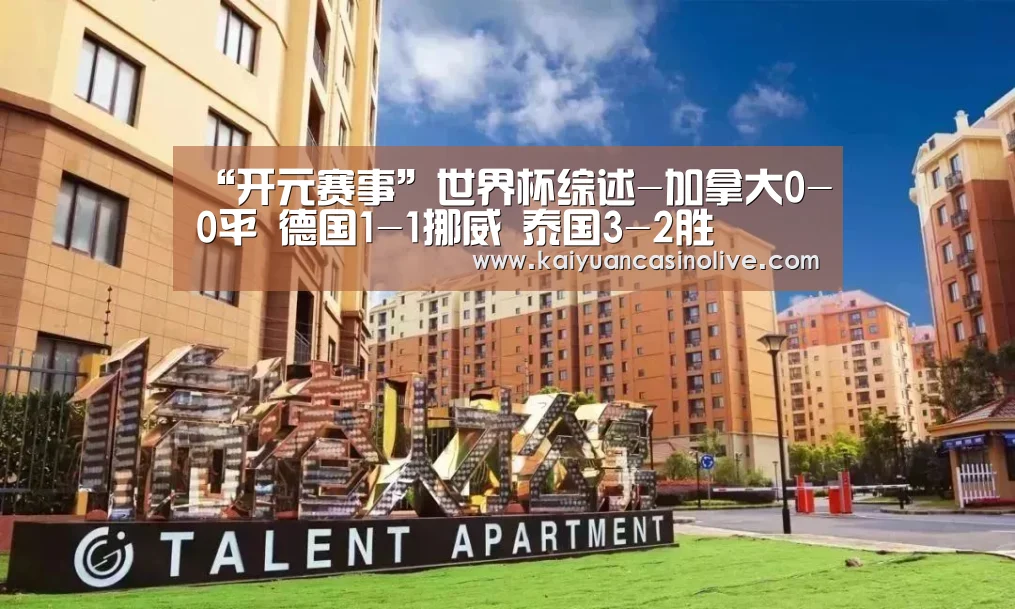 开元登录