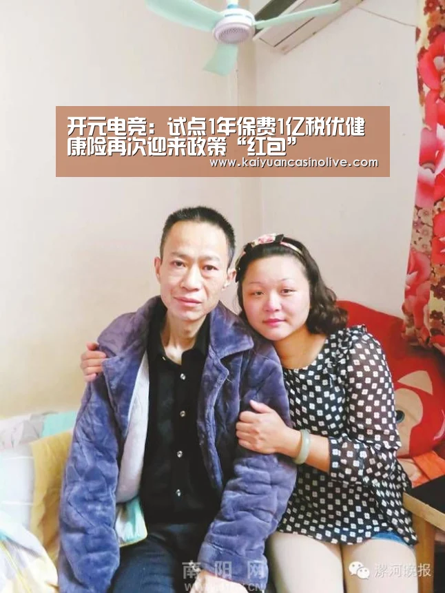 开元电竞:试点1年保费1亿税优健康险再次迎来政策“红包”(图3) 开元电竞