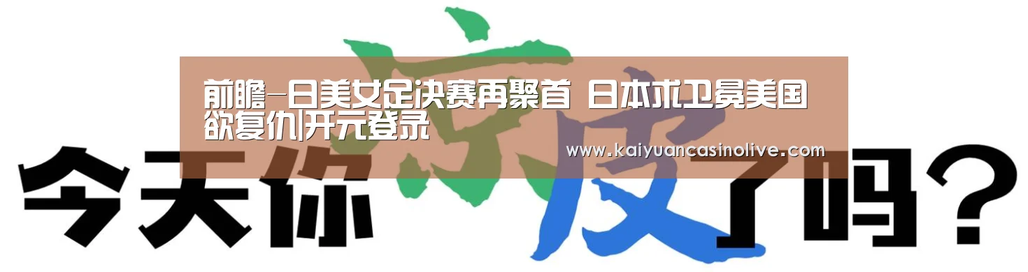 开元体育