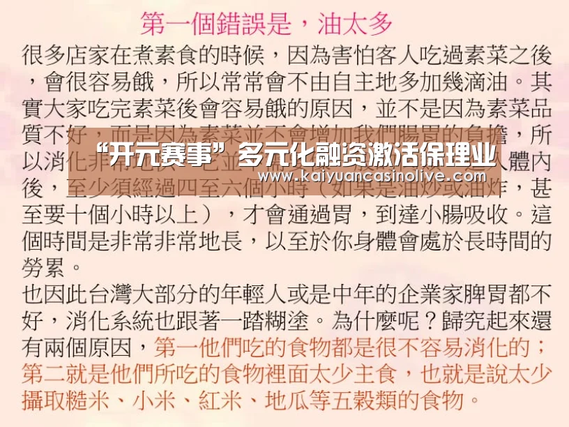开元赛事