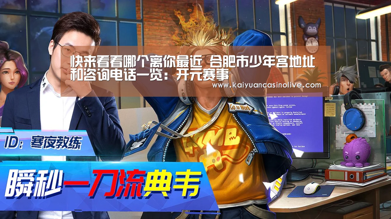 开元电竞