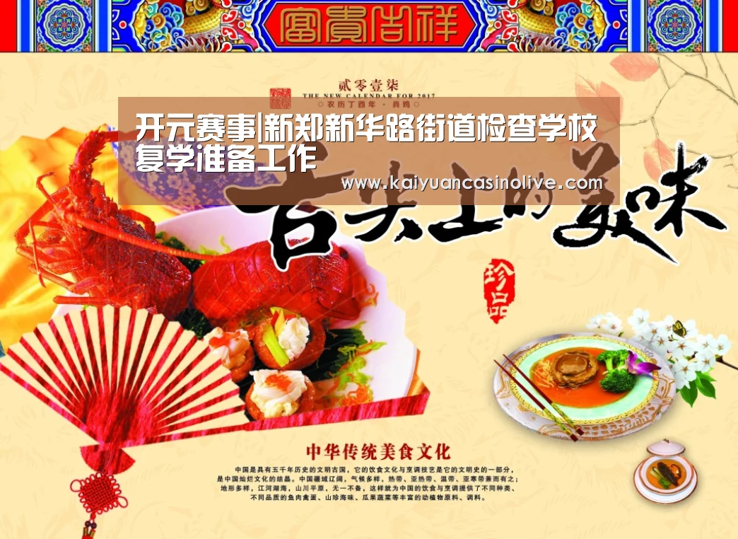 开元登录