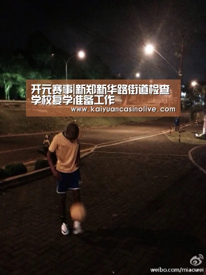 开元体育