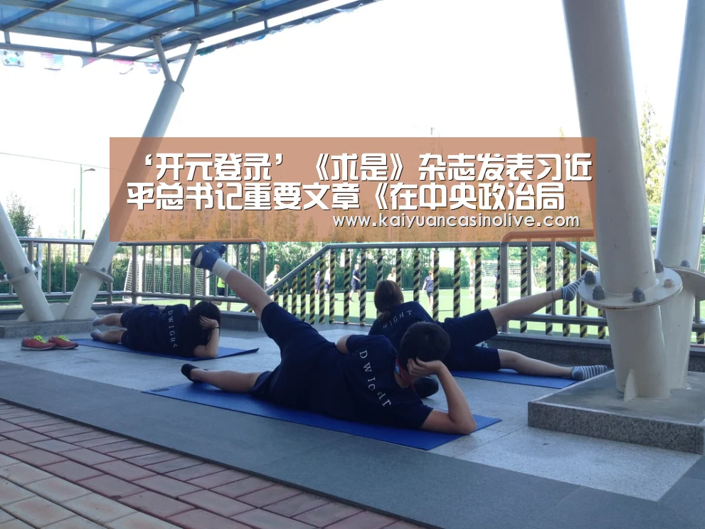 开元赛事