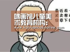 开元电竞